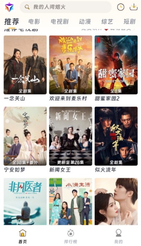 优特影视TV版 截图3