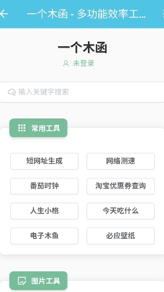 海蓝云库APP官方 截图3