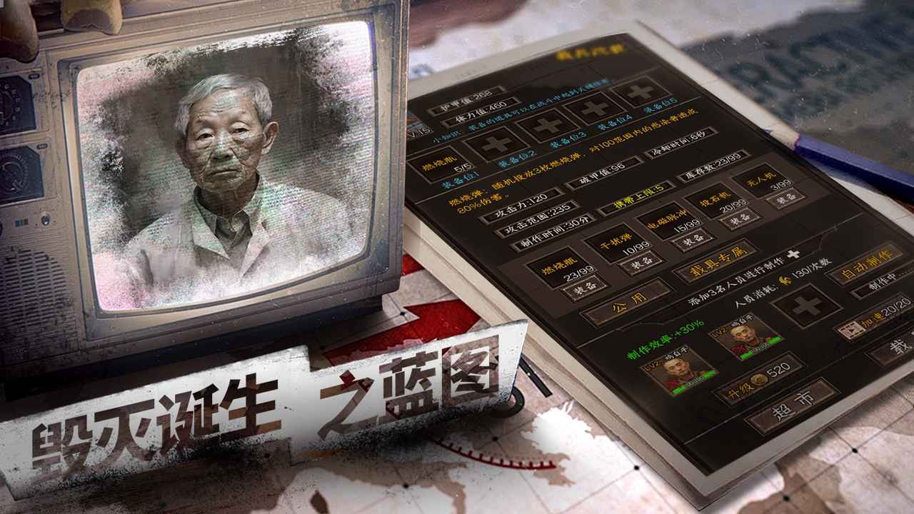 我在末世开超市新秩序手游 截图4