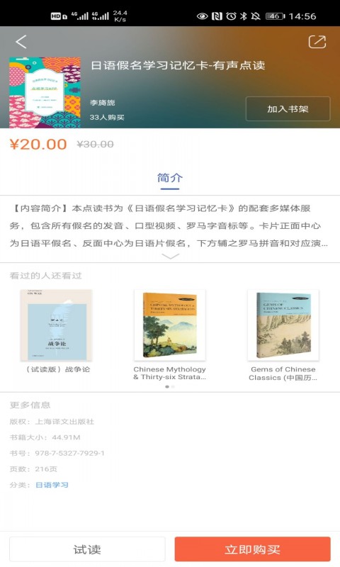 译文语言学习 截图4