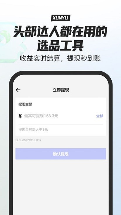 寻鱼优选2025 1