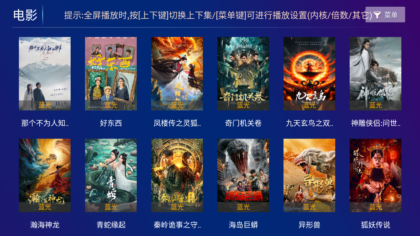 光辉影院TV版 截图4