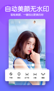 快云美颜相机免费版 截图3