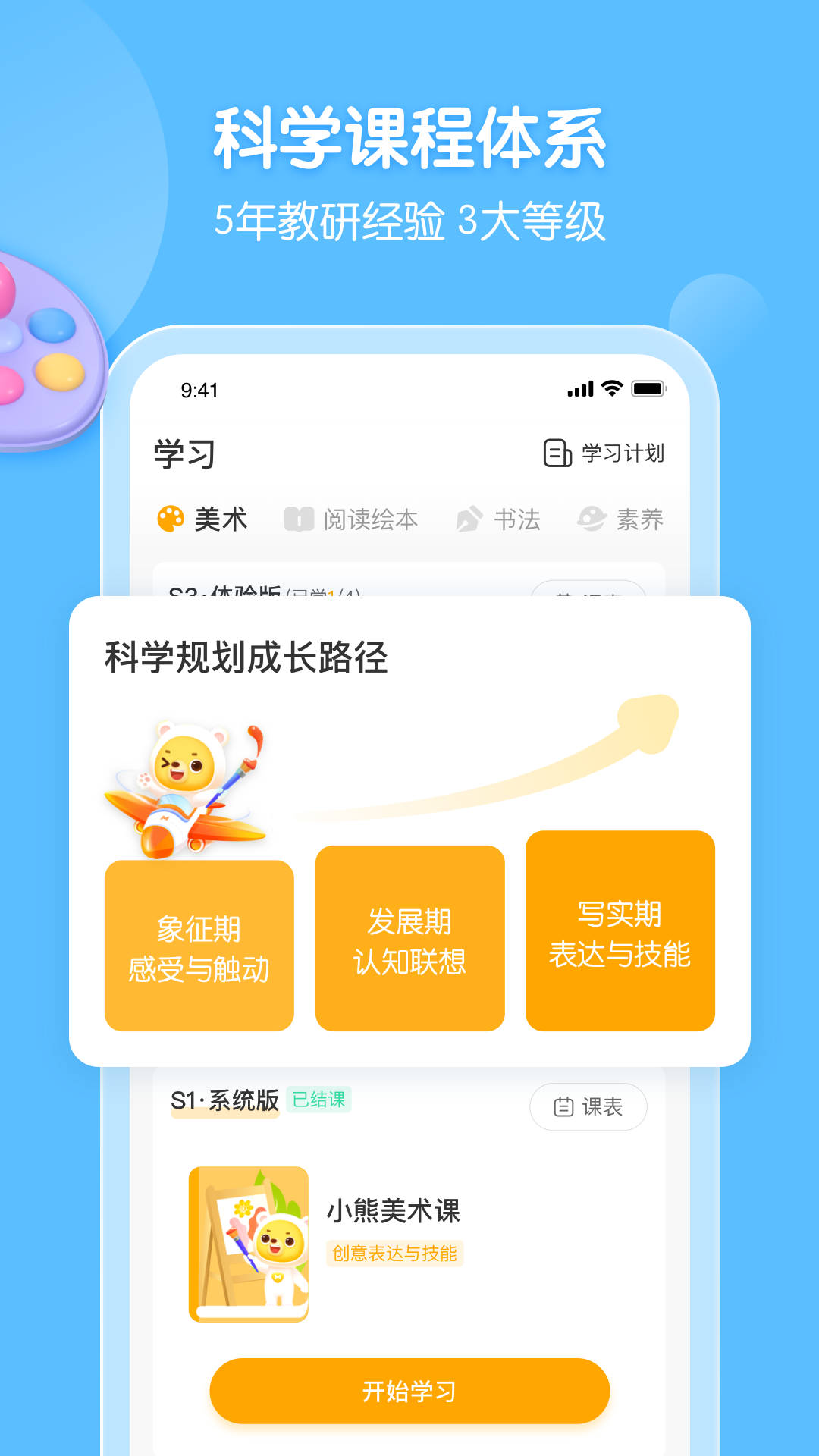 小熊艺术最新版 1