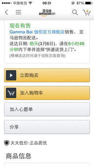 哪些购物网站支持货到付款？ 2