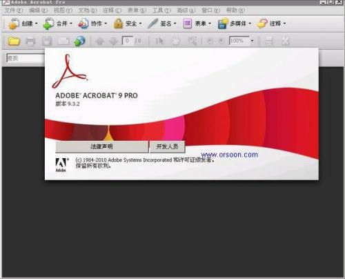 如何在Adobe Acrobat 9 Pro里轻松裁剪PDF页面？ 3