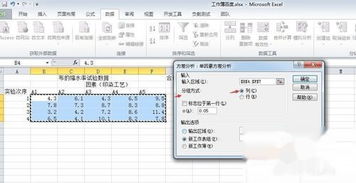 如何用Excel 2010进行数据分析？ 2