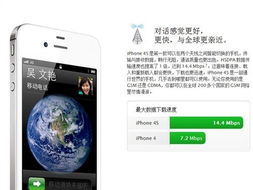 掌握苹果4s全部功能：详细使用指南 1