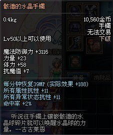 DNF改版后：如何轻松获取镀金手镯？ 2