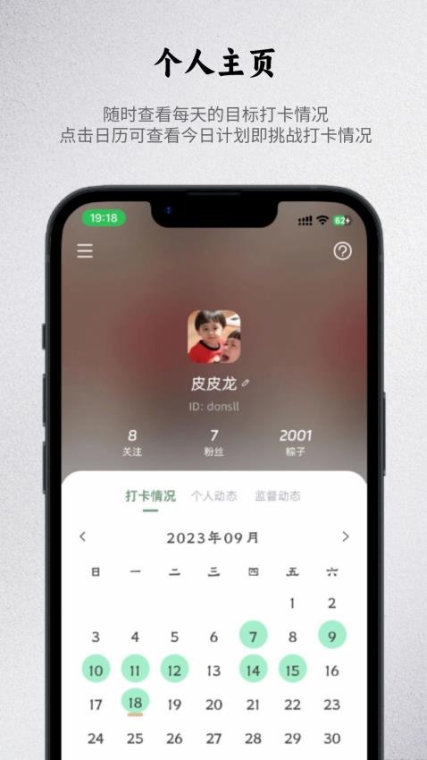 出粽监督APP 截图1