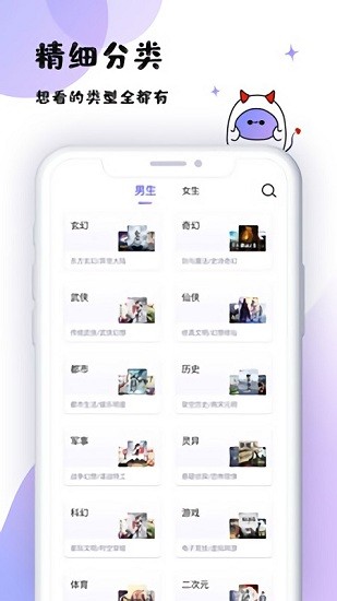 魔读 截图2