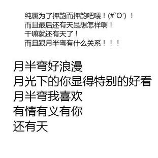 穷哈哈歌曲的歌词内容是什么 2