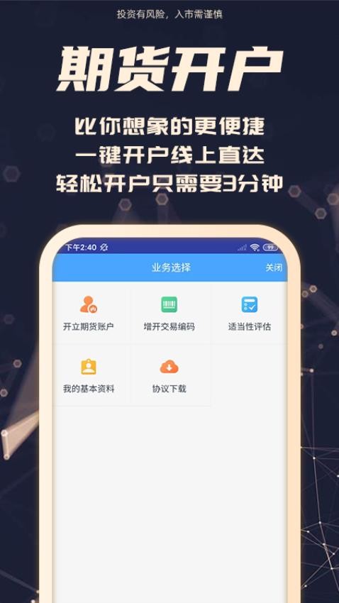 兴业期货 1