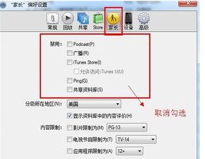 Win7用户遭遇iTunes 10.5连接App Store难题 2