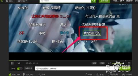 爱奇艺怎样打开弹幕功能？ 4