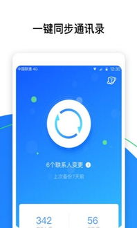 QQ手机助手使用教程 2