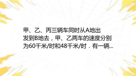 惊爆！从A到B的旅程：汽车前三分之一竟走普通公路，剩余路段更精彩！ 3