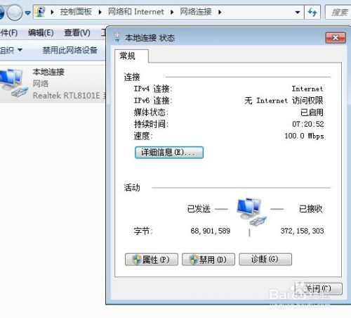 轻松掌握：一键查询本机IP地址的方法 2