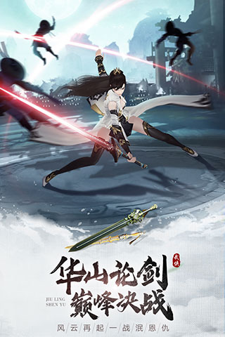 九灵神域手游 截图4