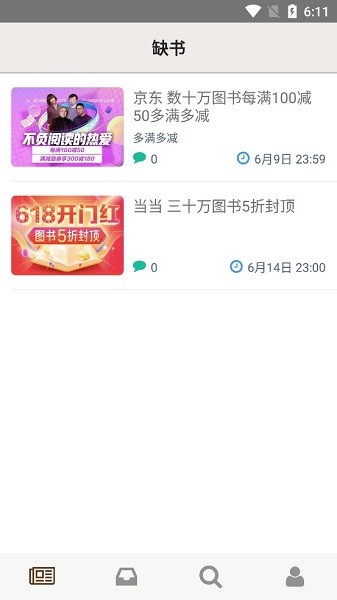 缺书网 1