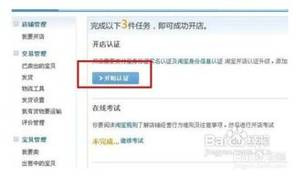 淘宝开店费用全解析：启动你的电商梦想需要多少钱？ 3