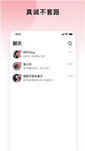 想聊 截图1