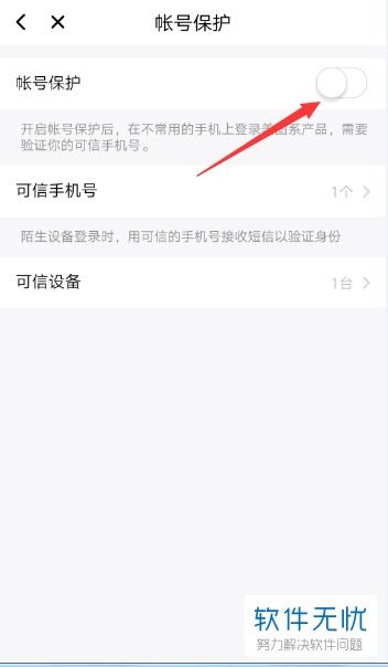 美拍APP如何快速开通直播功能的步骤 2