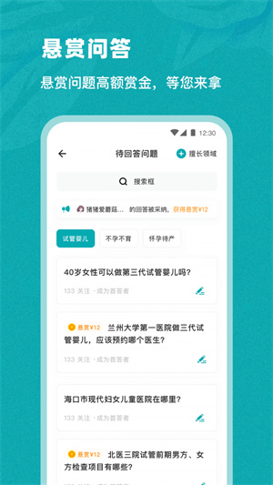 姐妹邦 截图3