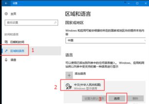 如何在Win10中设置微软拼音输入法的中英文切换按键？ 2