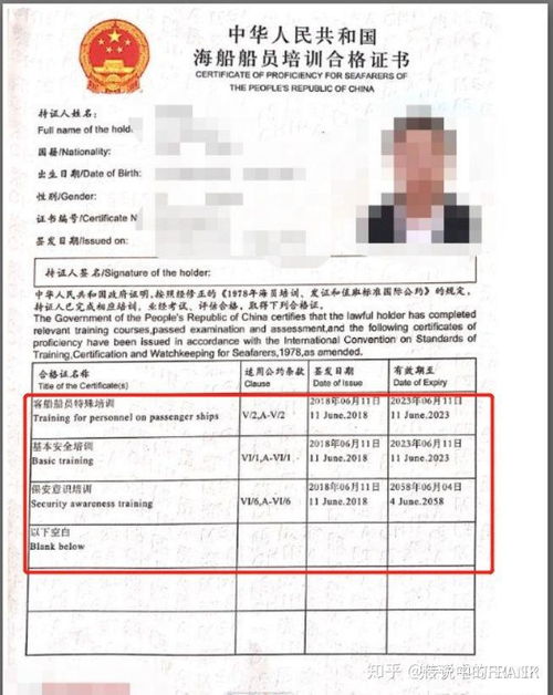 如何轻松考取船员证书？ 2