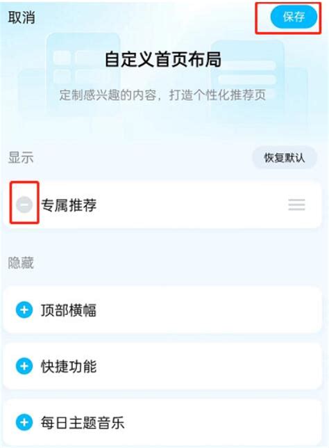 酷狗音乐如何设置为简约首页？ 5