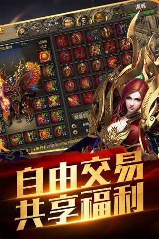 传世无限刀 截图4
