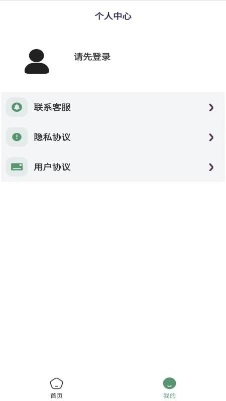 威信数据恢复app v1.1.0