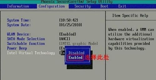 轻松解锁VT（CPU虚拟化）：开启教程来啦！ 2