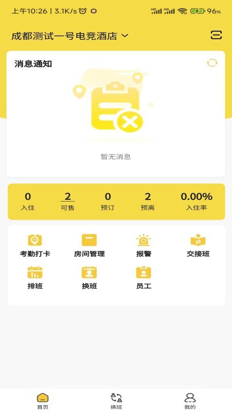 旺旺吧app 截图3