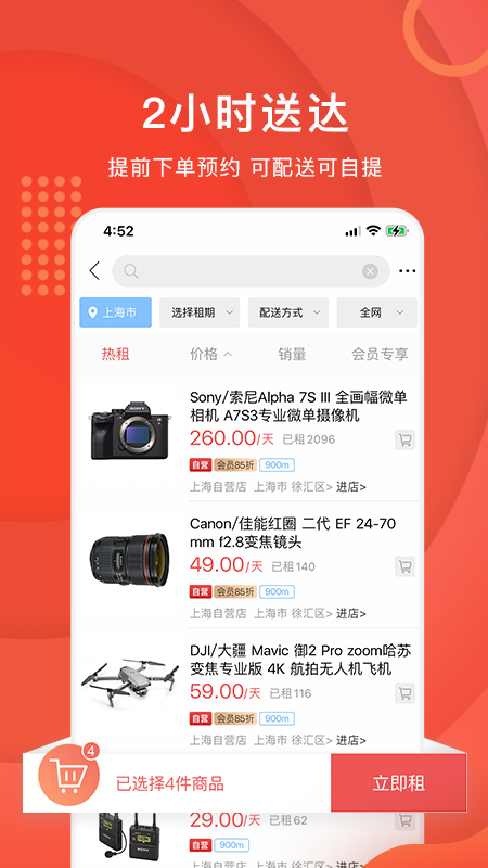 咔么租赁app