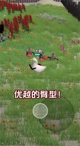 长手的鸭子 截图9