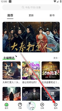 轻云听书app官方下载 截图4