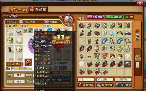 探索弹弹堂大冒险：激活码大全 2