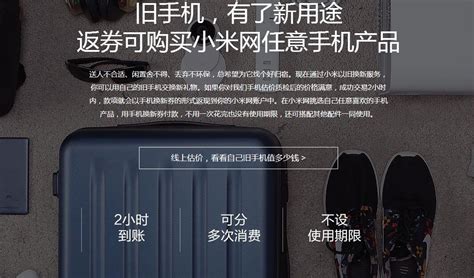 揭秘：以旧换新手机的高效便捷流程！ 2