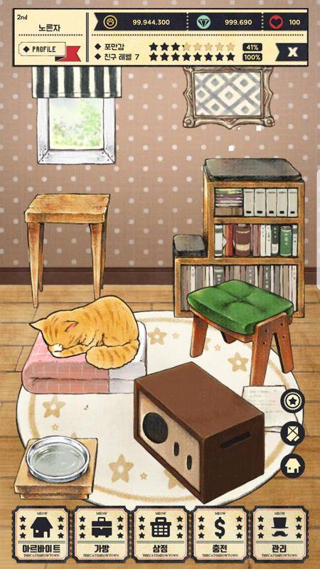 猫咪天堂最新版 1