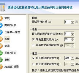 极速下载秘籍：全面解锁下载速度提升技巧 1