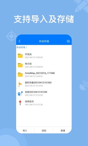奥维地图2025手机版 截图3