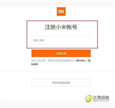 如何申请注册小米账号？ 2