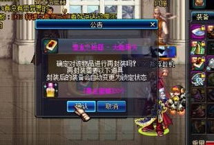 Q&A：DNF传说神器如何封装、跨界、合成？蜜蜡使用全攻略 3