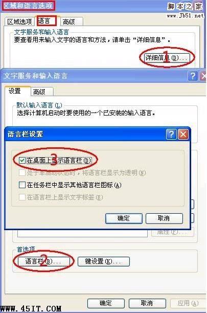 轻松解决：输入法图标不见了怎么办？ 2