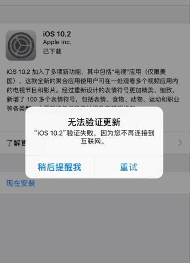 iOS 10轻松升级指南 3