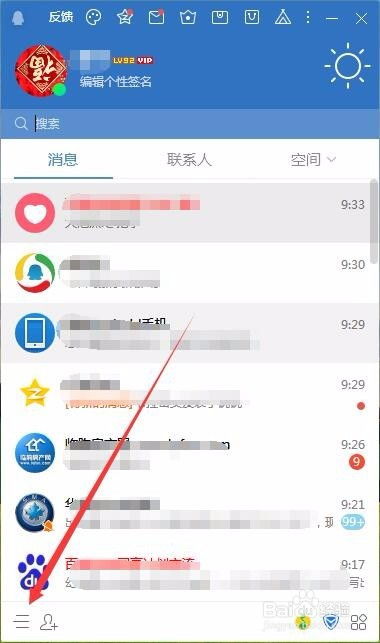 QQ个人文件夹的位置及清理方法是什么？ 1