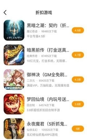 海螺手游盒子 截图2