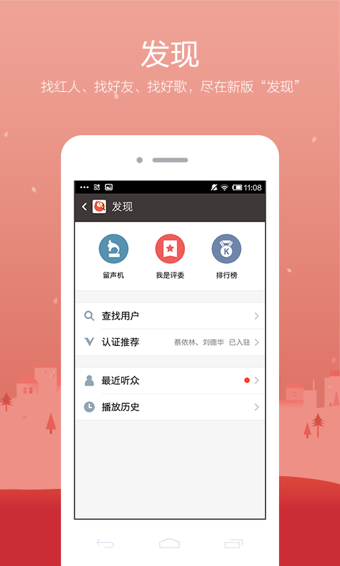 全民K歌app